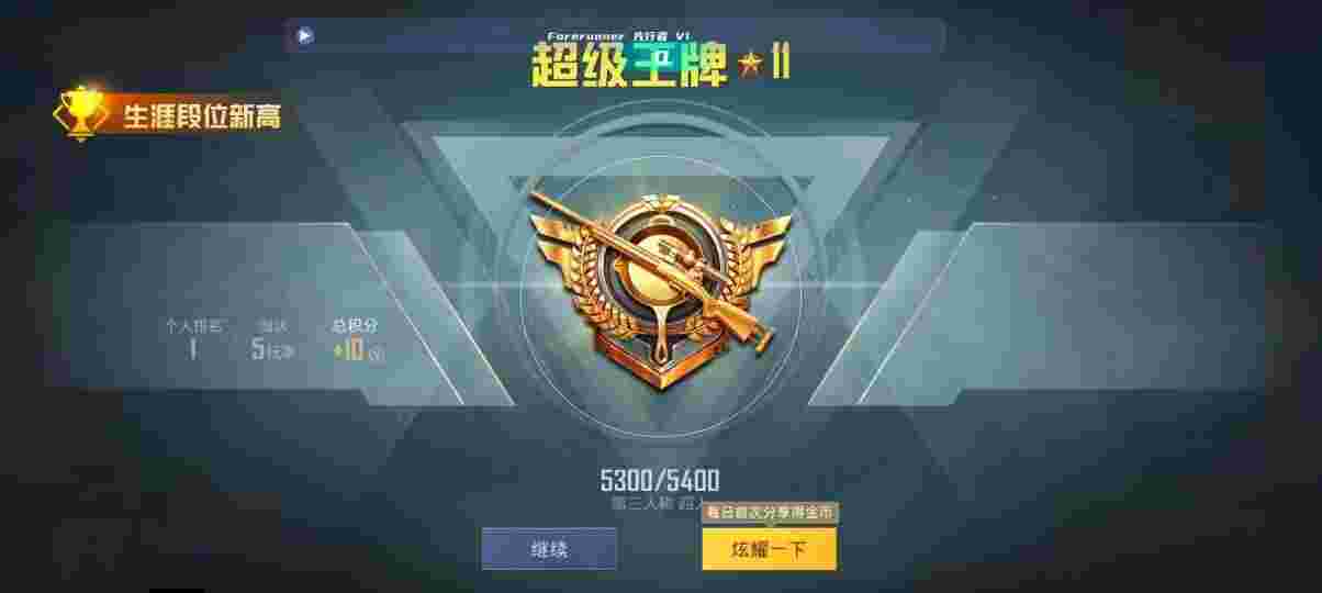 和平精英先行者透视直装 - pubg地铁逃生怎么刷金条辅助预览图